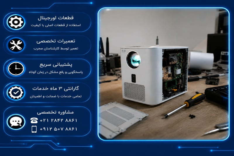 هزینه تعمیر ویدئو پروژکتور تسکو